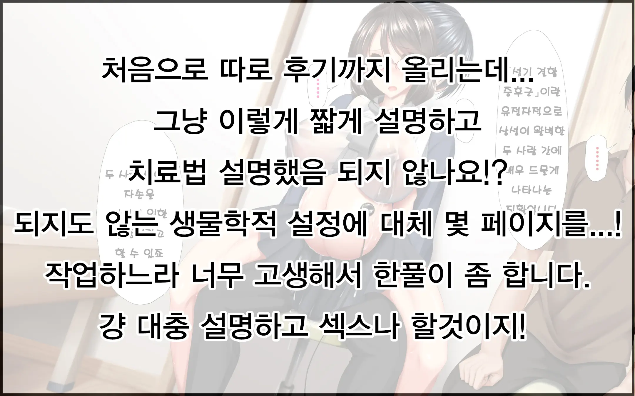 Hitozuma To Gattai! Nukenai!? ~Netori Fukahi No Gattai Seikatsu~ Dainiwa | 유부녀와 합체! 빠지지 않아!? ~네토리 불가피한 합체 생활~ 제2화
